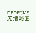 医疗器械制制行业的龙头公司